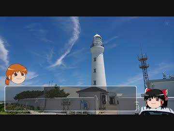 【ゆっくり】バイクで日本八地方縦一周してみる part20