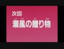 「Oishinbo Trailer Vol.2」