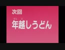 「Oishinbo Trailer Vol.3」