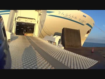 【GSX-R600】北海道ツーリング：０日目【乗船編】