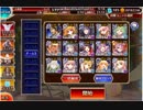 千年戦争アイギス　Dark Guild: the REBOOT　神級（大英雄白以下レオラ無し放置）