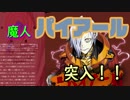 【実況】機械に限らずヲタクは周囲から理解されないってことなんですわ #34【ランスⅩ】