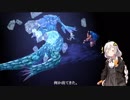 【ファイナルファンタジーIX】素晴らしきFFIXの世界を今一度-part5-【VOICEROID実況】