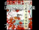 平成２０年例大祭５東方アレンジ参加サークルその２