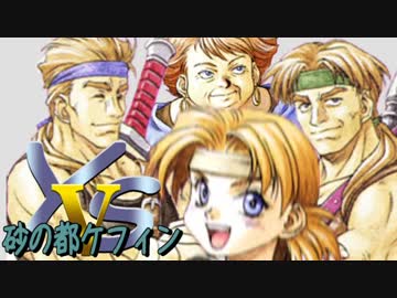 【SFC】イースⅤ-13 君の縄。your rope.【Ys5】
