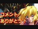【EXVSMBON】ステラとシャッフル散歩１１【ガイアガンダム】