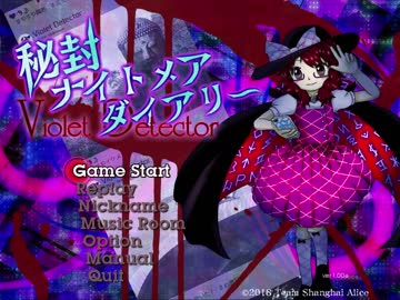 【ネタバレ注意】秘封ナイトメアダイアリー 全弾幕夢クリア Part6