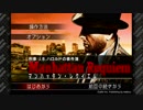 【実況】金髪ブロンドに弱い刑事J.B.ハロルドの事件簿Part1【マンハッタンレクイエム】