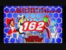 終わりなきサルゲッチュへの挑戦パート162【ゆっくり実況プレイ】
