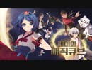 【韓国アニメ】セミとマジックキューブ OP&ED