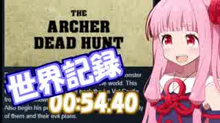 【50円】狩りゲーTHE ARCHER：Dead Hunt　RTA_00:54.40