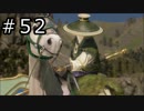 真・三國無双8 プレイ動画 Part.52
