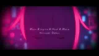 アスター／蒼瀬ふわ　【歌ってみた】