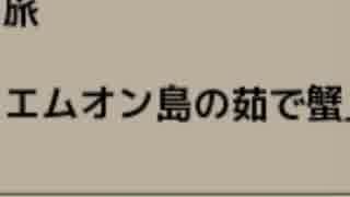 【実況】 今日から始まる害虫駆除物語 Part791【FKG】