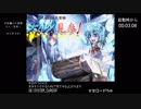 チルノ見参! 隕石異変RTA 00:16:17