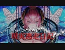 Re:play「現実逃走日記(巡音ルカfull ver.)」リリックビデオ