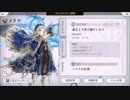 超時空猫？アナザーエデン実況part.232