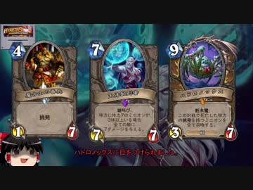 【ハースストーン】クソデッカーゆっくり21【メカメカ大作戦】