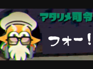 【実況】スプラトゥーン2 オクト・エキスパンション でたわむれる Part21