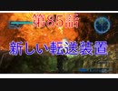 [実況]あの自称エースが帰ってきたpart85[地球防衛軍5]