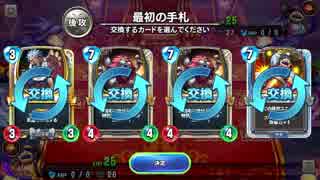 【ドラクエライバルズ】 トレジャーハンターと化した男 55