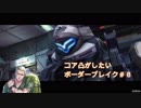 脳筋凸「コア凸したいボーダーブレイク＃８」スカービ渓谷