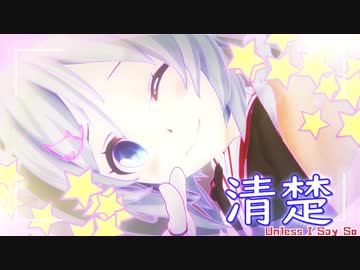 [ショート予告]Unless SIRO Say So【電脳少女シロMAD】【電脳少女シロ生誕祭】