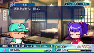 #13 【サクセス２周目】サウスポー永吉の挑戦！超高校級の二刀流を目指せ！南国リゾート学園