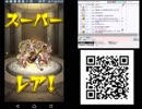 「ウシシ先生のモンスターストライク　初見プレイ 」part13