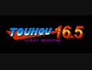 [秘封ナイトメアダイアリー] ナイトメアダイアリー ファミコン風8bitアレンジ