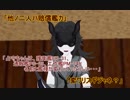 【艦これ】すずめ提督の０から始める艦これ日誌Ex27【MMD紙芝居】