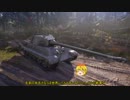 [WoT]快速？戦車道-13-[ゆっくり実況]