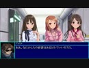 【ＡＣＥ３×デレマス】Another Cinderella's Episode　第２５話