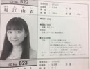 堀江由衣 ボイスサンプルvol.9
