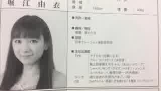 堀江由衣 ボイスサンプルvol.9