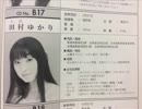 田村ゆかり ボイスサンプルvol.9