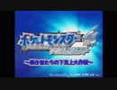 ポケットモンスターSS～弱き者たちの下克上大作戦～【第1話】