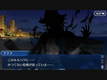 Fate/Grand Orderを実況プレイ 水着イベント2018編 part7