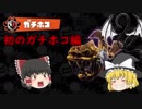 [ゆっくり実況]ド素人ゆっくりのイマカラ・スプラトゥーン2 part4