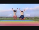 【rice】ワールドワイドフェスティバル　踊ってみた【とね。】
