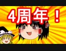 【パズドラ】祝！ 1から始めるパズドラ攻略 4周年！
