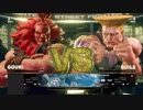 【SF5実況】ブロンズが高みを目指して2nd【パート5】