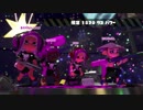 【Splatoon2女性実況】フェスらなイカ？part12（タコの陣）