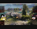 社畜戦車兵のwotプレイ動画_ケホルクス大戦２試合目