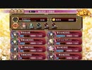 【城プロ：RE】選ばれし城娘と秘伝武具弐の陣(復刻)/幻想聖盾難全蔵大破なし【ゆっくり実況】