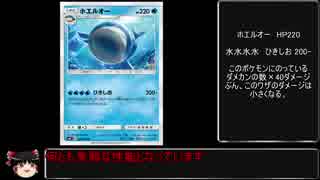 PTCGO part7 固い、強い、でかい！　【ホエルオー】