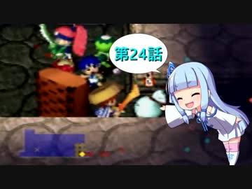 【風来のシレン2】ゆかりとマキのまったり冒険記　第24話【VOICEROID実況】