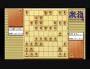 惹かれる将棋を鑑賞しよう 第090局 中原誠 名人 VS 大山康晴 十五世名人