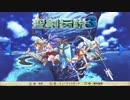 色褪せない物語【聖剣伝説3】#1ほぼ初見やね
