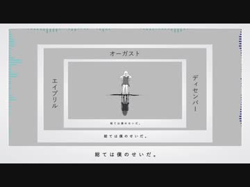 【A3!】リ/コ/レ/ク/シ/ョ/ン/エ/ン/ド/ロ/ウ/ル【月下組】